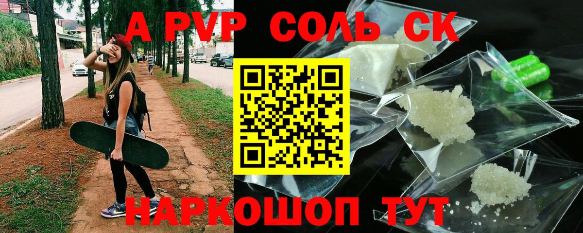 APVP СК  Вход с VPN  Альфа ПВП VHQ  APVP Соль  Петрозаводск 