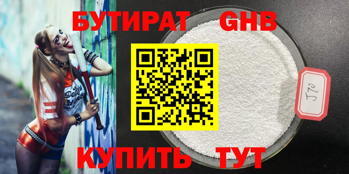 БУТИРАТ BDO  БУТИРАТ  Петрозаводск  Вход с VPN 