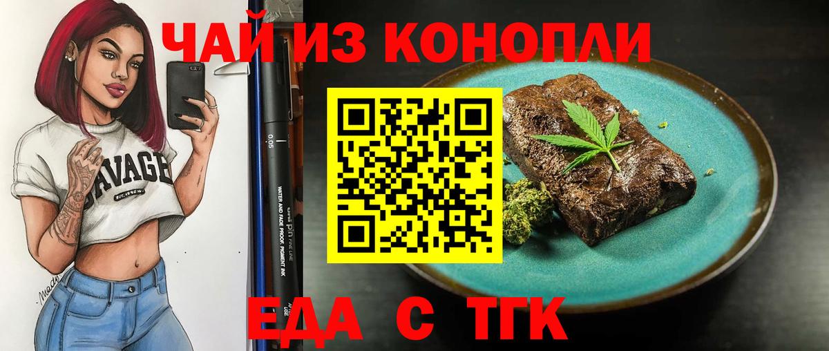 Петрозаводск  Печенье с ТГК марихуана  Вход с VPN 