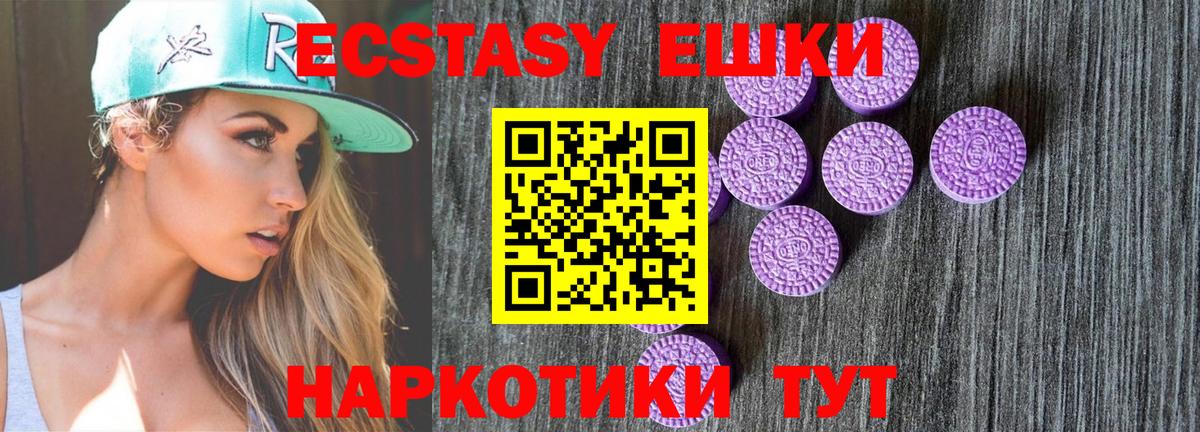 Ecstasy 250 мг Петрозаводск