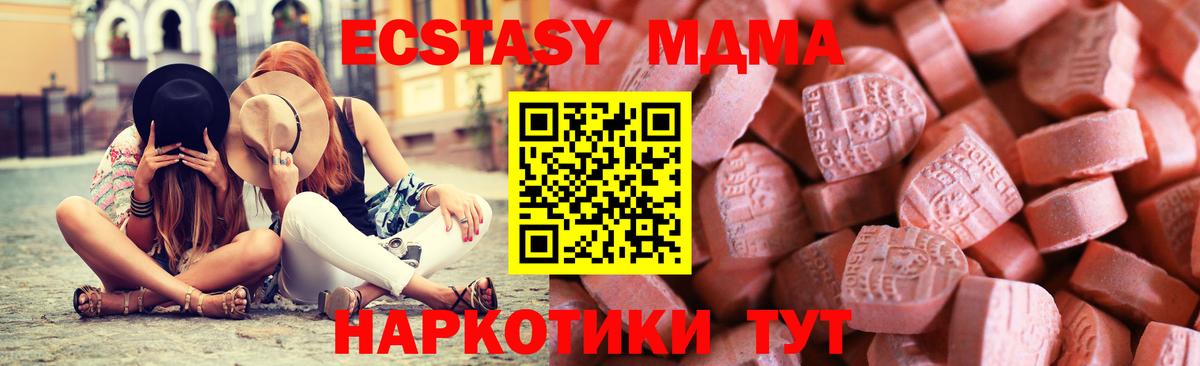 ЭКСТАЗИ  MEGA   Вход с VPN  Петрозаводск  Ecstasy XTC  ЭКСТАЗИ ешки 