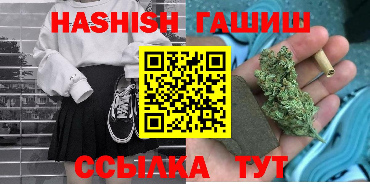 ГАШ индика сатива  ГАШ Cannabis  Вход с VPN  Петрозаводск 