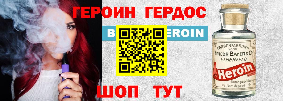 Петрозаводск  Героин белый  Героин  Вход с VPN 