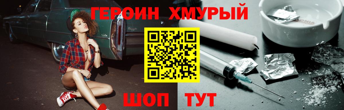 Героин герыч Петрозаводск