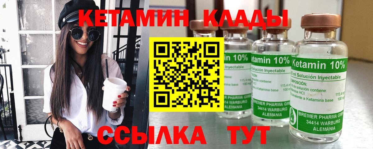 МЕГА вход  Кетамин VHQ  Вход с VPN  Кетамин ketamine  Петрозаводск 