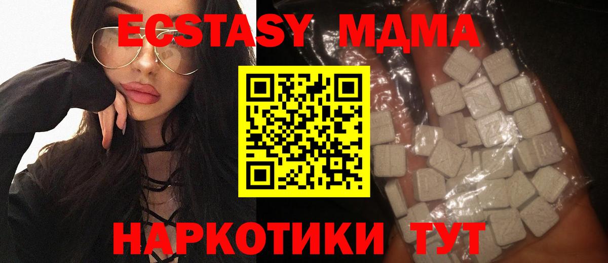 MDMA молли  MDMA  Вход с VPN  Петрозаводск  MDMA VHQ 