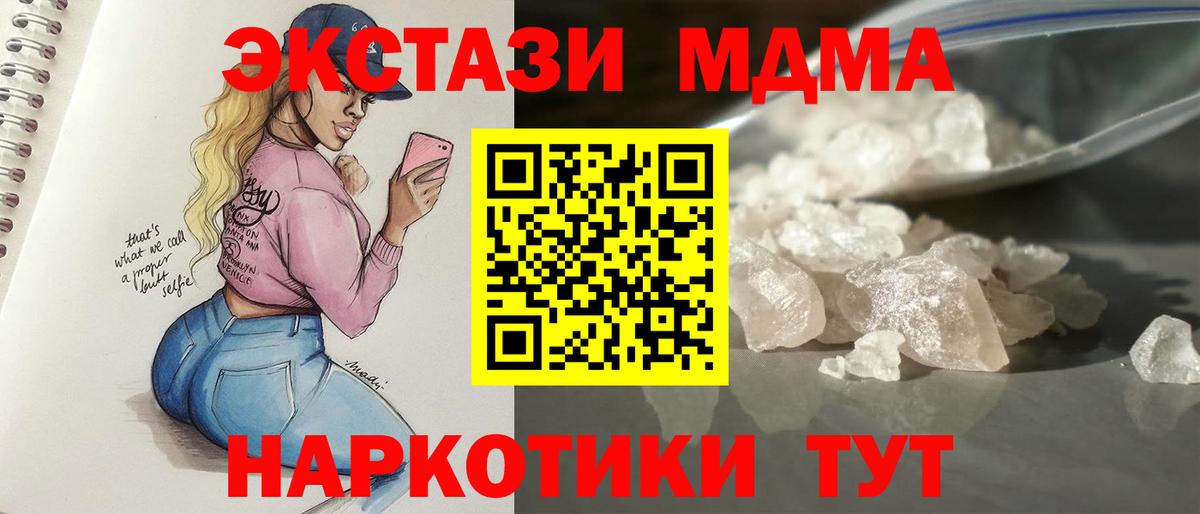 МДМА молли Петрозаводск