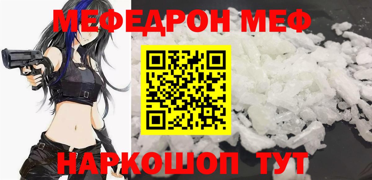 МЕФ  Меф  Вход с VPN  МЯУ-МЯУ mephedrone  мега рабочий сайт  закладка  Петрозаводск  Меф кристаллы 