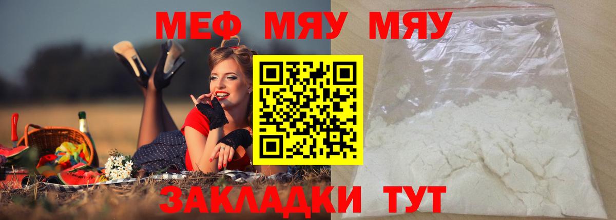 Меф мука Петрозаводск