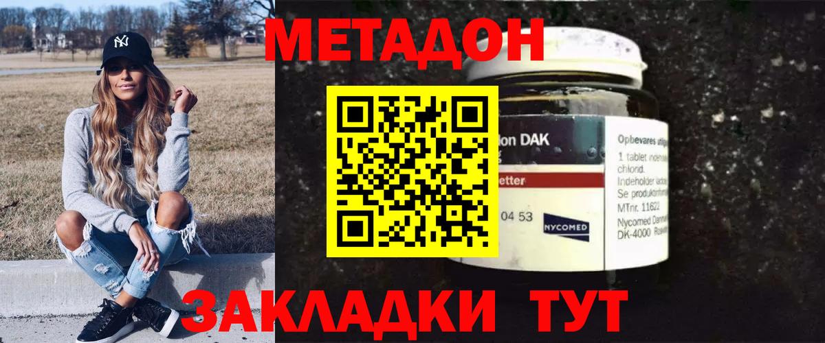 Метадон VHQ  Метадон кристалл  Петрозаводск  Вход с VPN 
