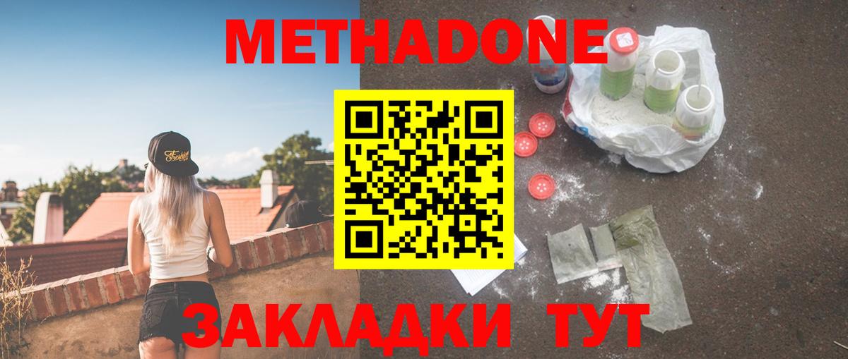 Метадон белоснежный Петрозаводск