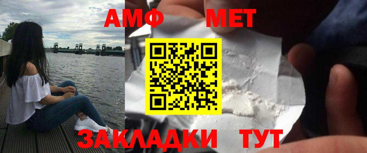 Петрозаводск  Метамфетамин мет  Вход с VPN 