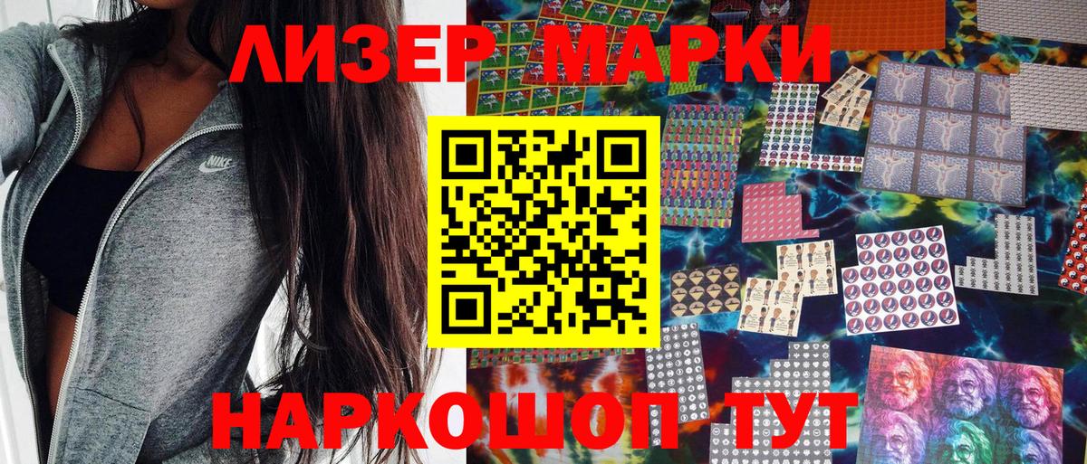 Марки N-bome 1,8мг Петрозаводск