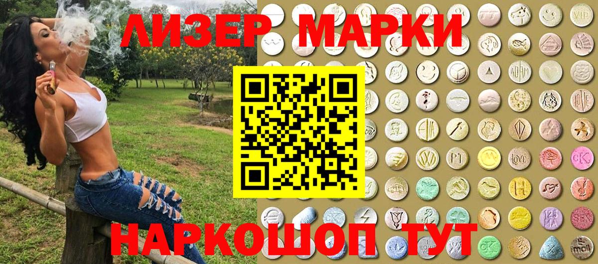 Марки 25I-NBOMe  Наркотические марки 1,5мг  Вход с VPN  Петрозаводск 